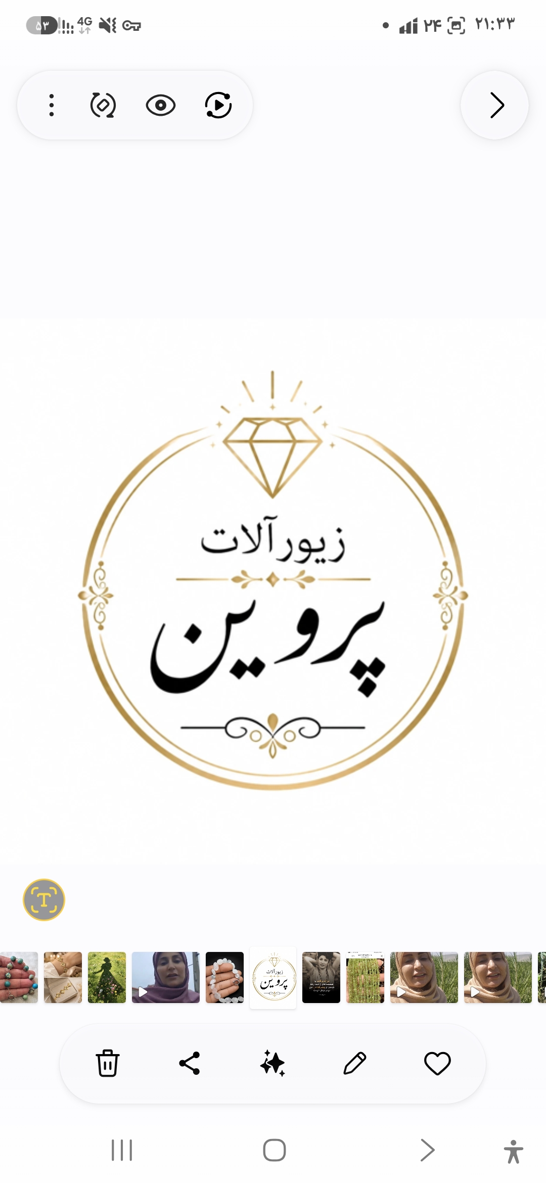  زیورآلات پروین 